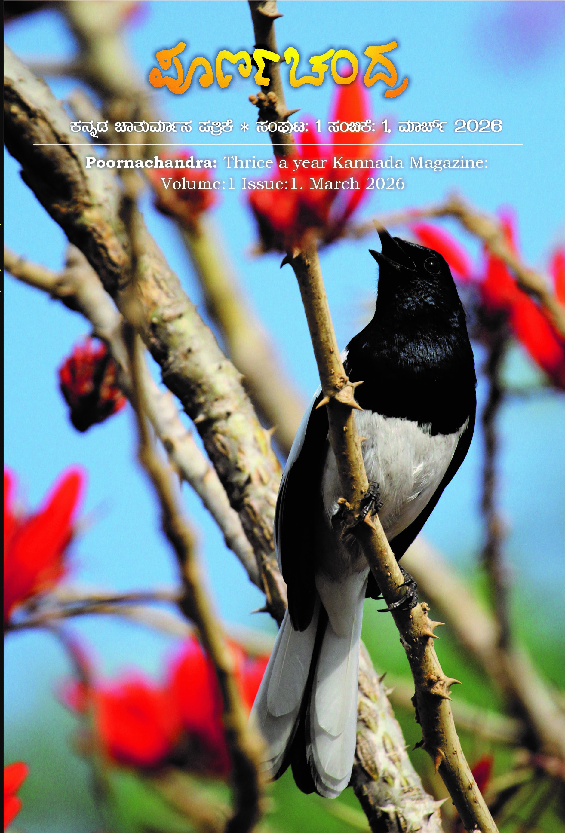 Annual Report